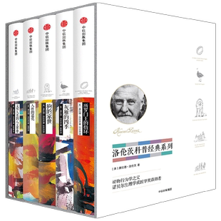洛伦茨科普经典系列 套装5本 所罗门王的指环+灰雁的四季+狗的家世+文明人类的八大罪孽+人性的退化 中信出版社