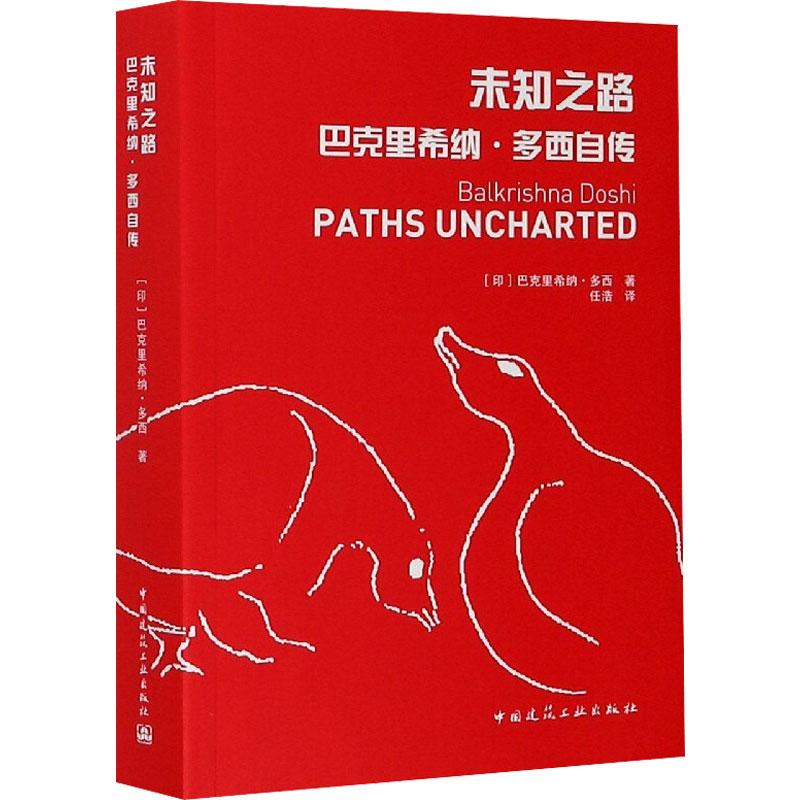 新华书店正版 建筑设计