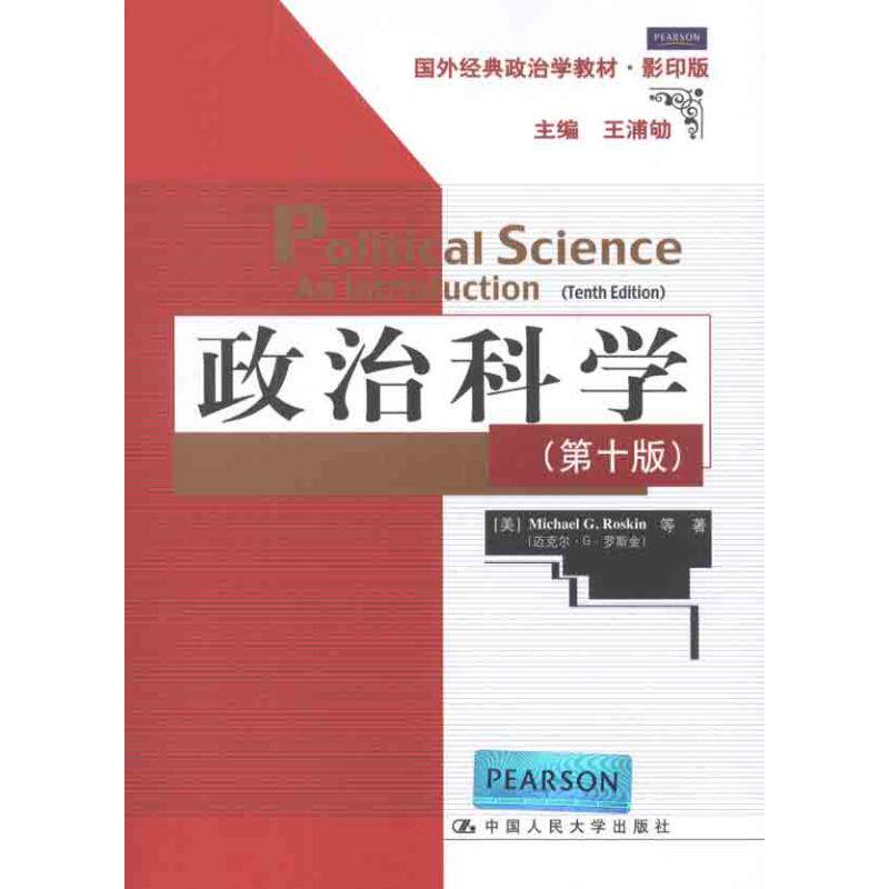 Political Science(No. 10 edition)Foreign classic politics teaching material Photocopy Edition (beautiful)Michael Ruskin The University teaching material College and technical secondary school Xinhua Bookstore Legal books Renmin University of China pressin the Books/Magazine/Newspaper , Political and military , Political Theory  category - from Buy2taobao.com to provide professional Taobao agent buy service