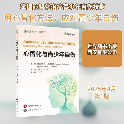 新华书店正版 皮肤、性病及精神病学