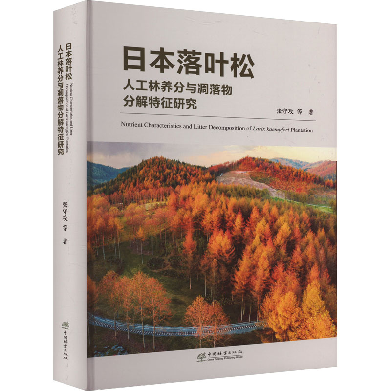 新华书店正版 园林艺术