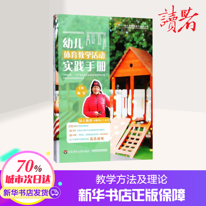 新华书店正版 教学方法及理论