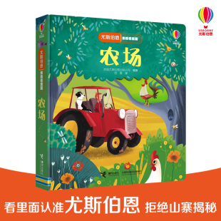 图书籍 社 公司 译 科普百科少儿 容墨 英国尤斯伯恩出版 著 接力出版 农场 新华书店正版 尤斯伯恩偷偷看里面