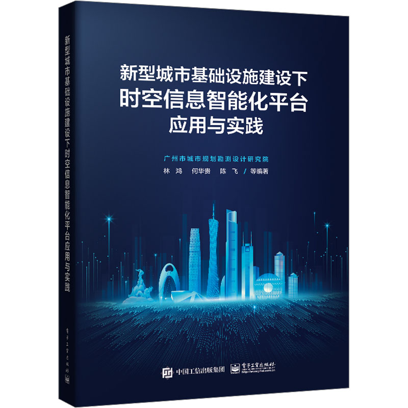 新华书店正版 通讯