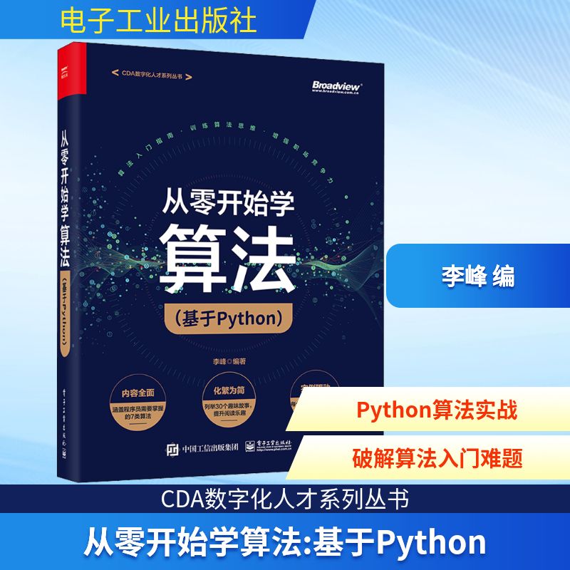 新华书店正版 人工智能