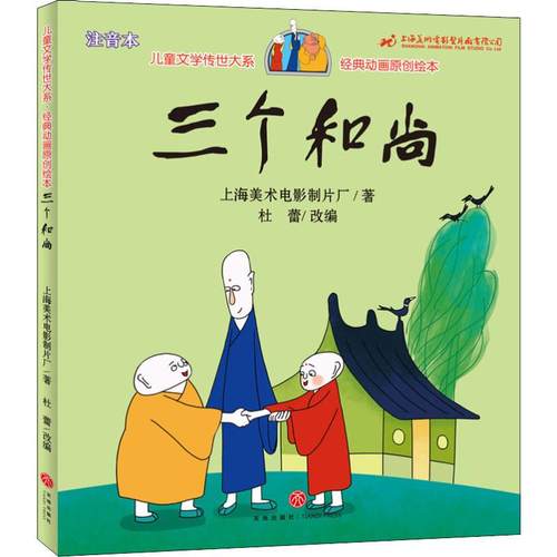 新华书店正版 儿童文学