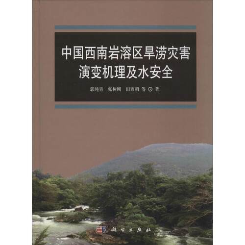 新华书店正版 自然科学