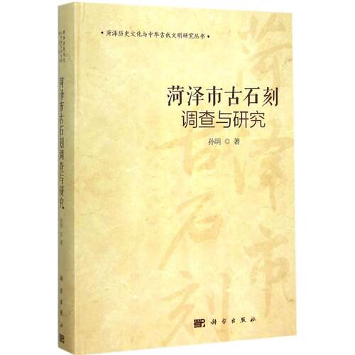 新华书店正版 文物考古