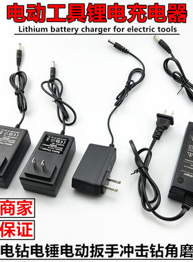 手电钻马刀锯螺丝刀扳手充电器