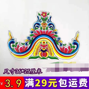 【莲花宝顶】殡葬丧葬用品 白事 丧事 祭祀祭纸房子材料 用品