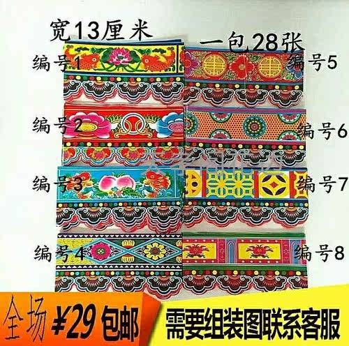 花边纸蜡光纸铜版纸 拷贝纸 纸扎纸活材料 殡葬丧葬祭祀用品 花纸