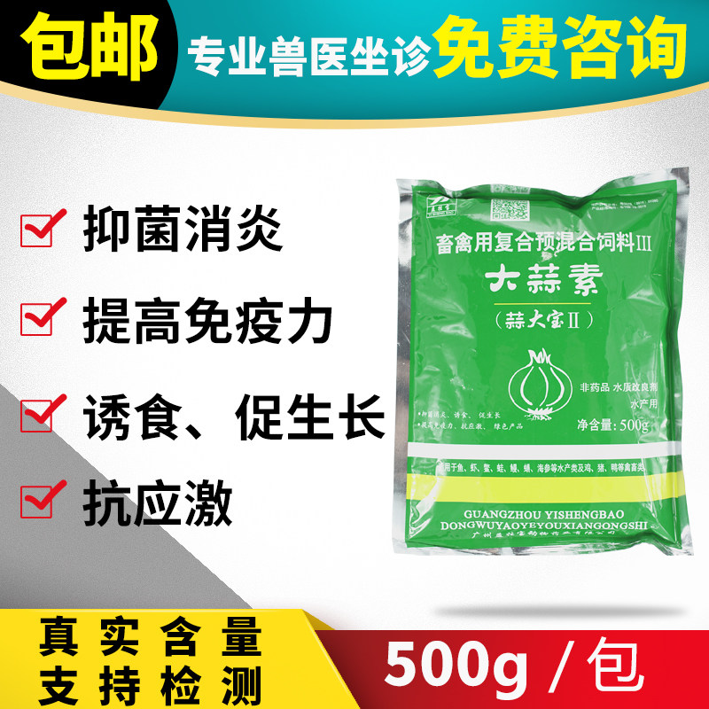 正品牛鱼水产养殖专用药大肠杆菌