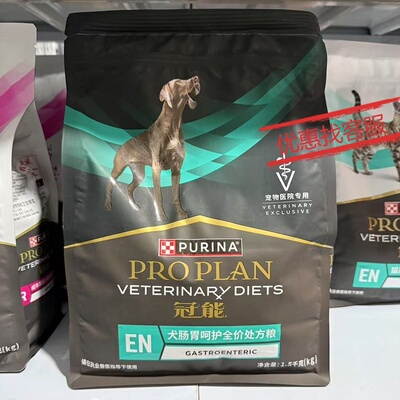 冠能犬肠胃呵护全价处方狗粮1.5kg/袋肠胃处方粮狗粮