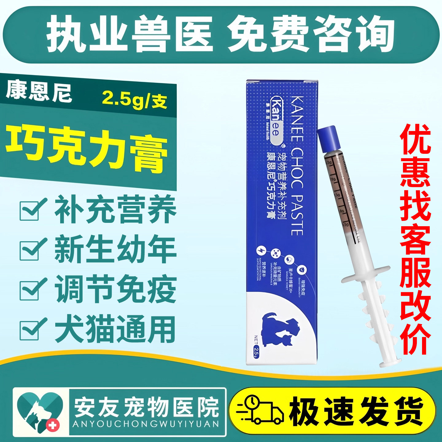康恩尼巧克力膏猫咪营养膏宠物营养补充剂增强免疫力犬猫通用,宠物/宠物食品及用品,猫特色保健品,淘宝优惠券,粉丝福利购,淘宝优惠卷