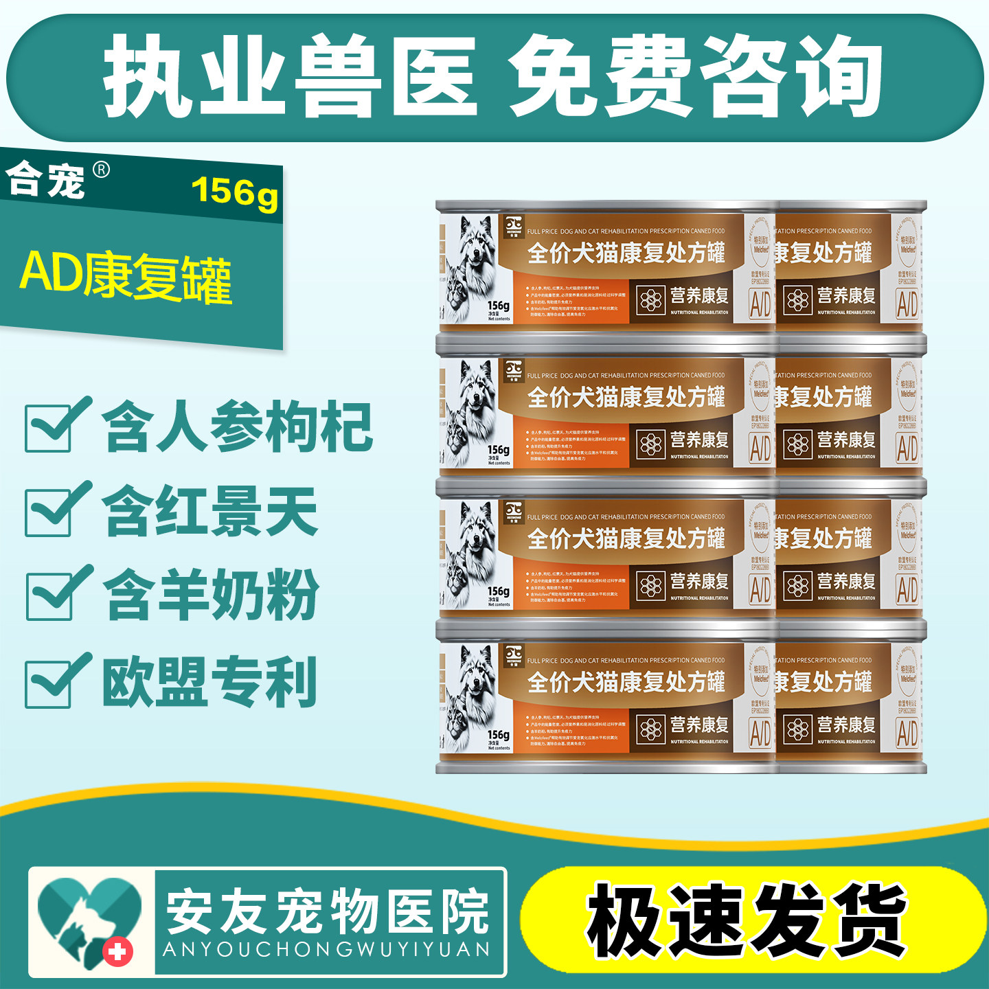 皇家犬猫康复期合宠处方ad罐头156g处方湿粮AD罐头术后恢复猫狗,宠物/宠物食品及用品,猫全价湿粮/主食罐,淘宝优惠券,粉丝福利购,淘宝优惠卷
