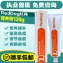 RedDog Red Dog Dinh dưỡng Kem 120g Chó cưng, Chó, Chó, Chó, Probiotic, Vitamin, Cải thiện khả năng tăng trưởng miễn dịch - Cat / Dog Health bổ sung sữa cho mèo con mất mẹ