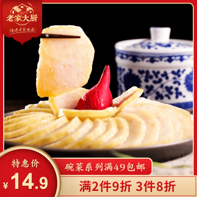 ÀϼҴó³øó´Áú²Ë160g ºþ±±ÖÓÏéÌØ²ú¾£ÃÅÅÌÁú²ËÈâ¸â¼ÓÈȼ´Ê³¾í¶ç²Ë