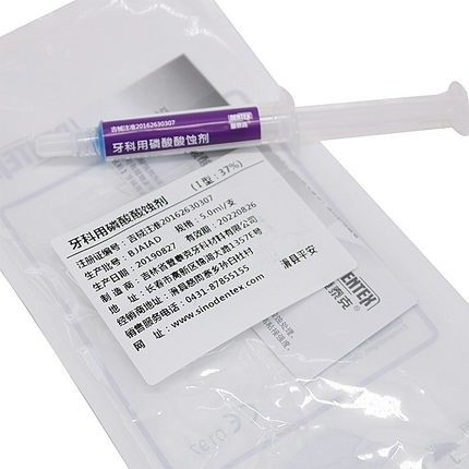牙科材料 登泰克磷酸酸蚀剂 5ml装37%磷酸酸蚀剂 牙齿美白柠檬酸