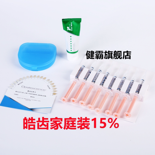 美国皓齿家庭装凝胶皓齿佳