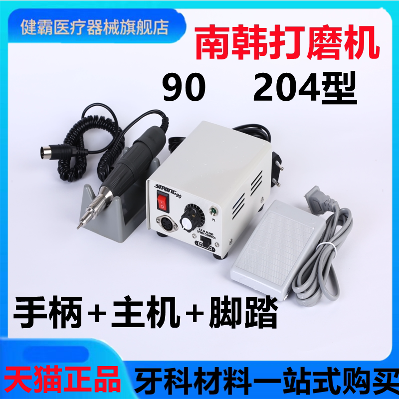 牙科材料打磨机90型 204型玉石雕刻电磨机手柄木雕打磨机包邮