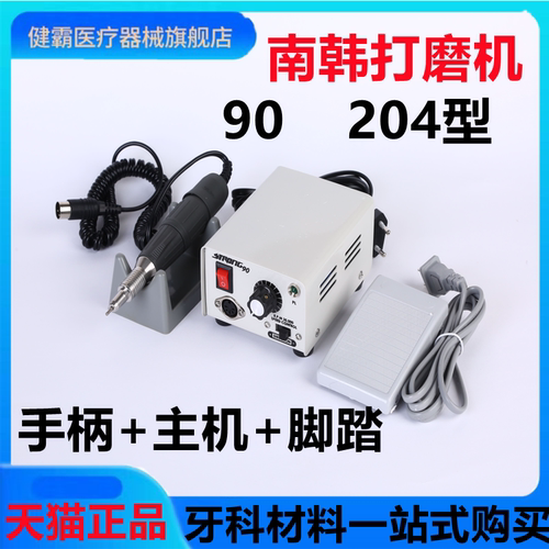 牙科材料打磨机90型 204型玉石雕刻电磨机手柄木雕打磨机包邮