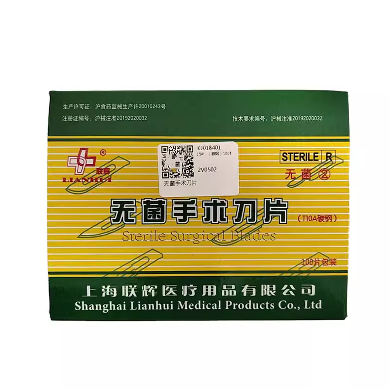 独立包装碳钢刀片手术刀片