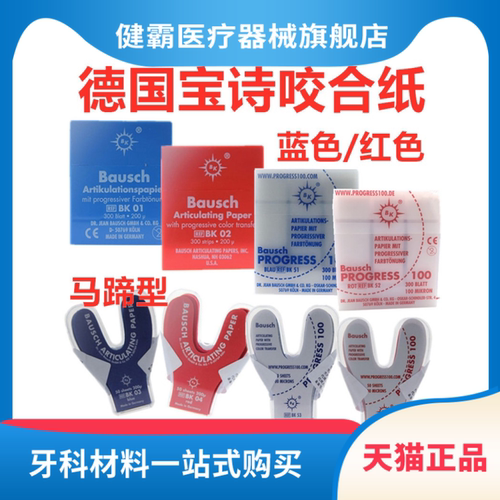 牙科材料德国进口微米300片