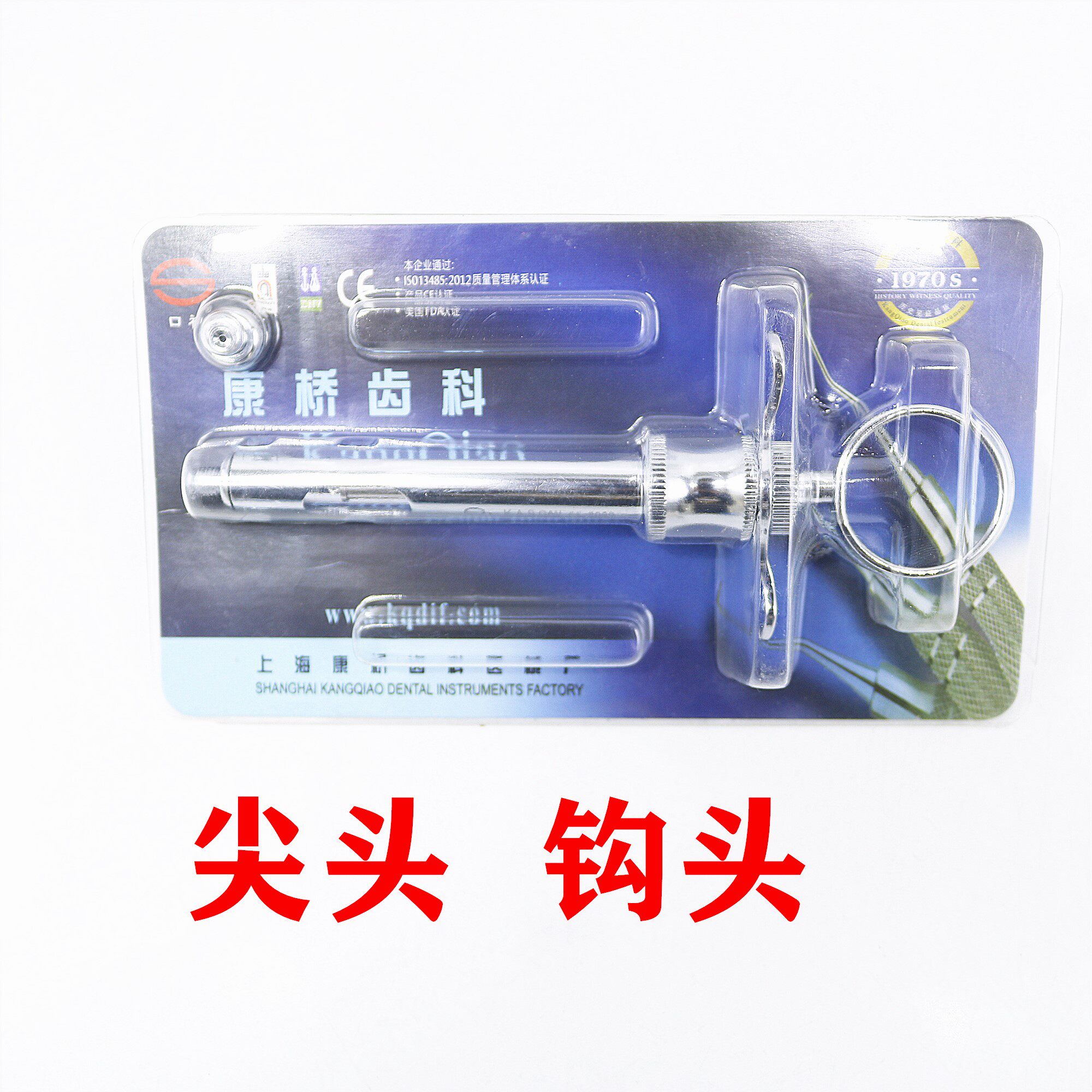 牙科材料牙科碧蓝 碧兰必兰麻斯康杜尼牙科口腔康桥不锈钢注射器