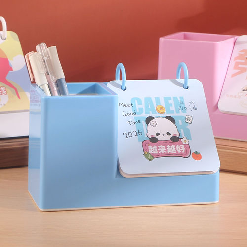 2026塑料简约笔筒台历日历