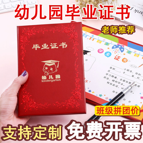 定制纪念册16k硬壳内页结业证书