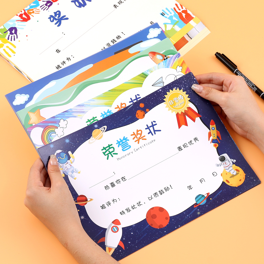 知悉奖状a4可打印空白卡通可爱创意小奖状纸中小学生通用表扬信幼儿