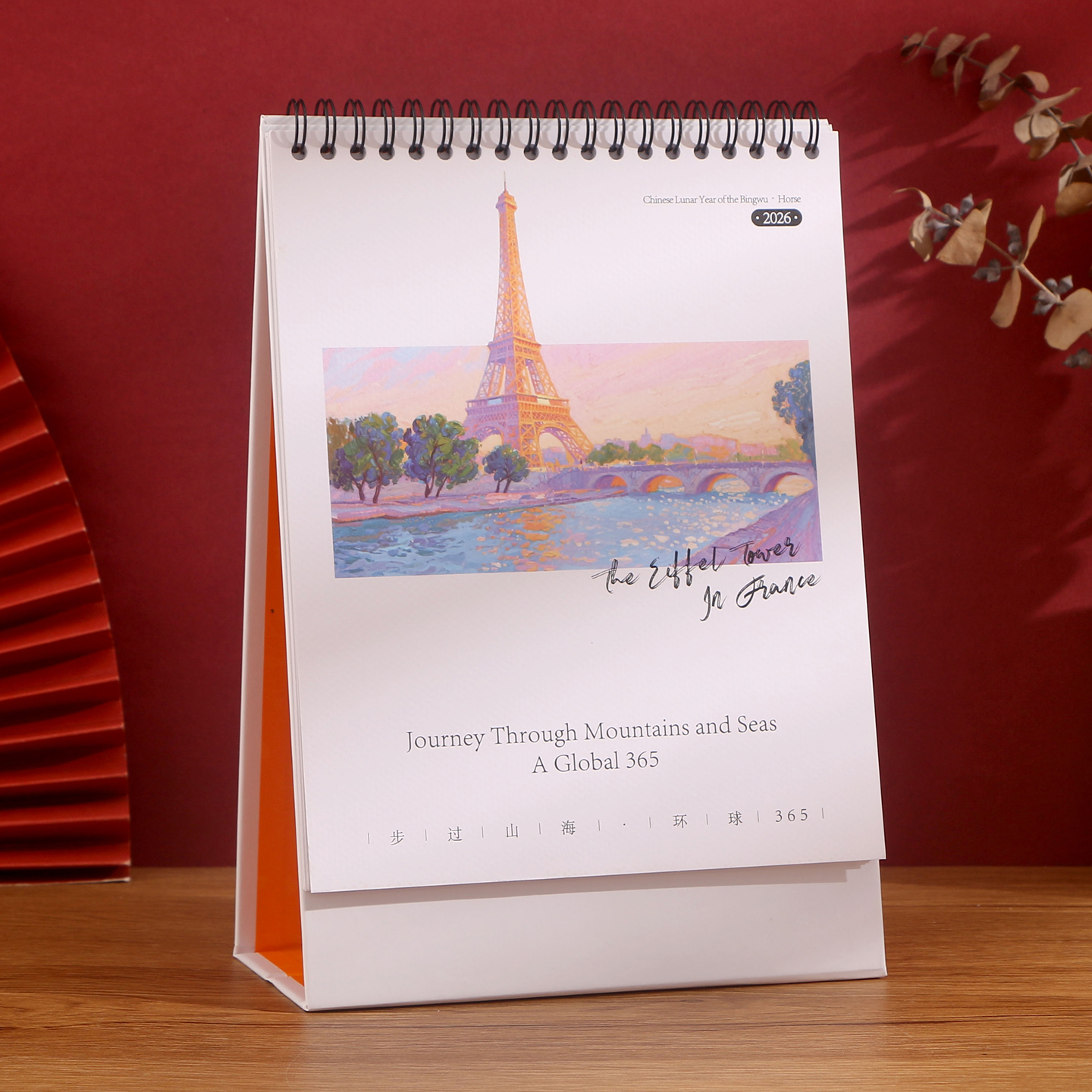 定制新年竖版桌面简约台历