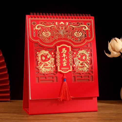 广告日历竖款中国风桌面摆件台历