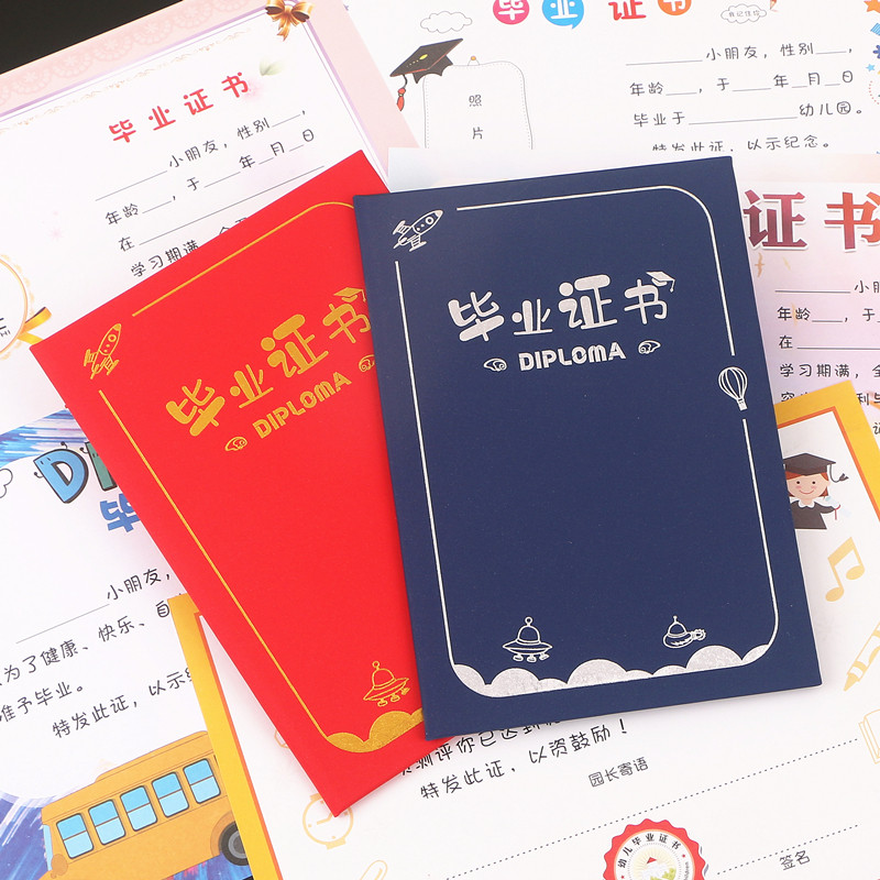 幼儿园毕业纪念册定制大班结业证书离园证书12k小朋友小学生卡通毕业