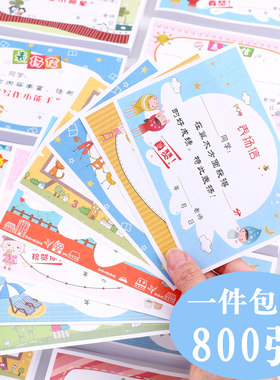 表扬信奖状小学生通用英语教师