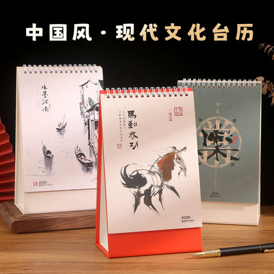新潮2026年创意台历新款日历桌面摆件马年创意记事本备忘录办公计划本月历文化年历ins风日历台历可定制logo