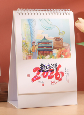 日历2026年马年简约艺术台历定制做广告台历高考考研小日历本创意油画风格办公复古可爱桌面摆件月历印刷LOGO