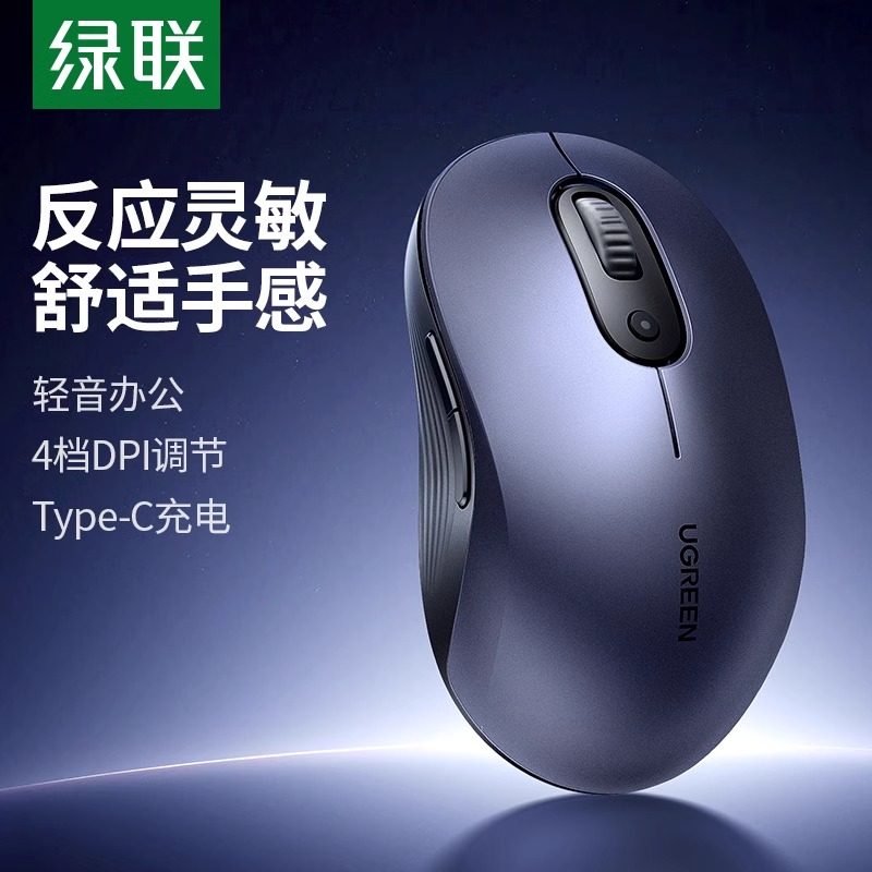 绿联无线蓝牙鼠标静音办公适用苹果macbookpro小米ipad笔记本电脑