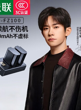 【3C认证电池】绿联NP-FZ100相机电池适用索尼A7M4 A7c2 A6700 a7m3 fx30 A7R3 A7R4 A7R5 ZVE1 A7S3充电器