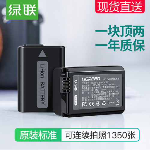 绿联相机电池a6000微单