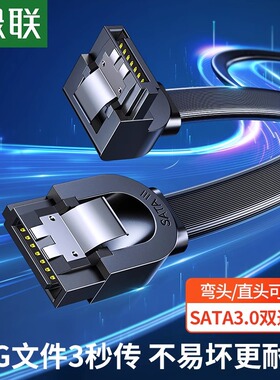 绿联 sata3.0硬盘数据线电源串口延长线光驱dvd传输转换线弯头通用台式机电脑机械SSD固态硬盘连接主板SATA线