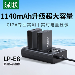 550D e8适用于佳能EOS 700D T3i 充电器微单 绿联相机电池lp T2i 650D 600D X6i X7i T5i单反数码
