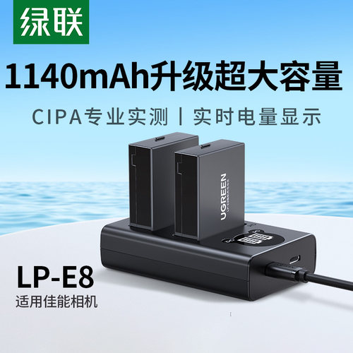 绿联数码相机电池BC119