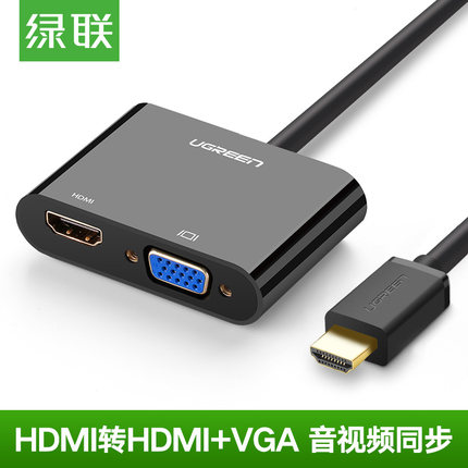 绿联HDMI转VGA转换器线电脑机顶盒接4K电视显示器投影仪高清接头