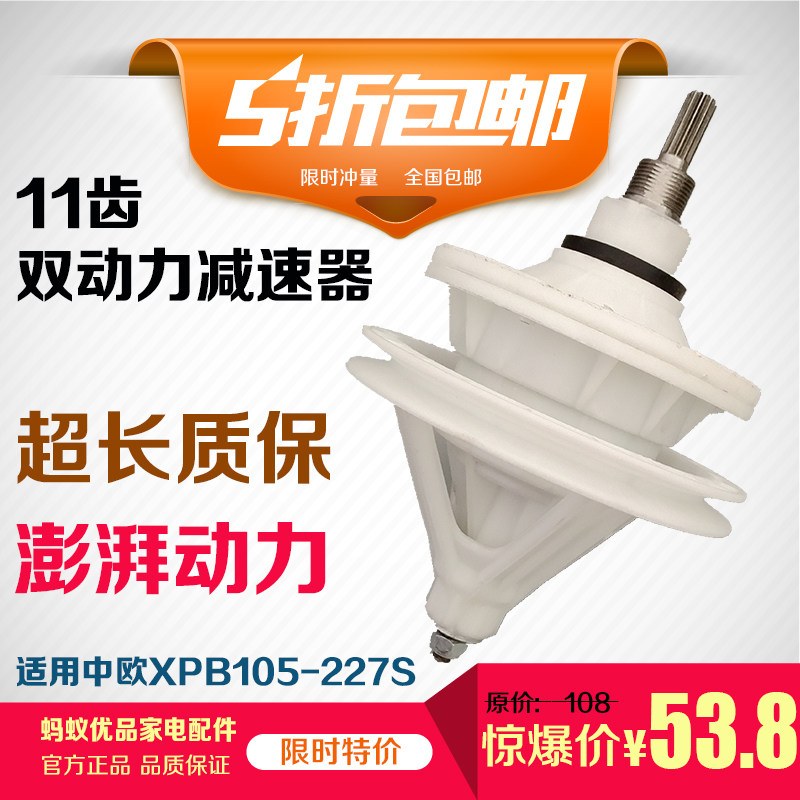 洗衣机变速器双动力洗衣机减速器图片