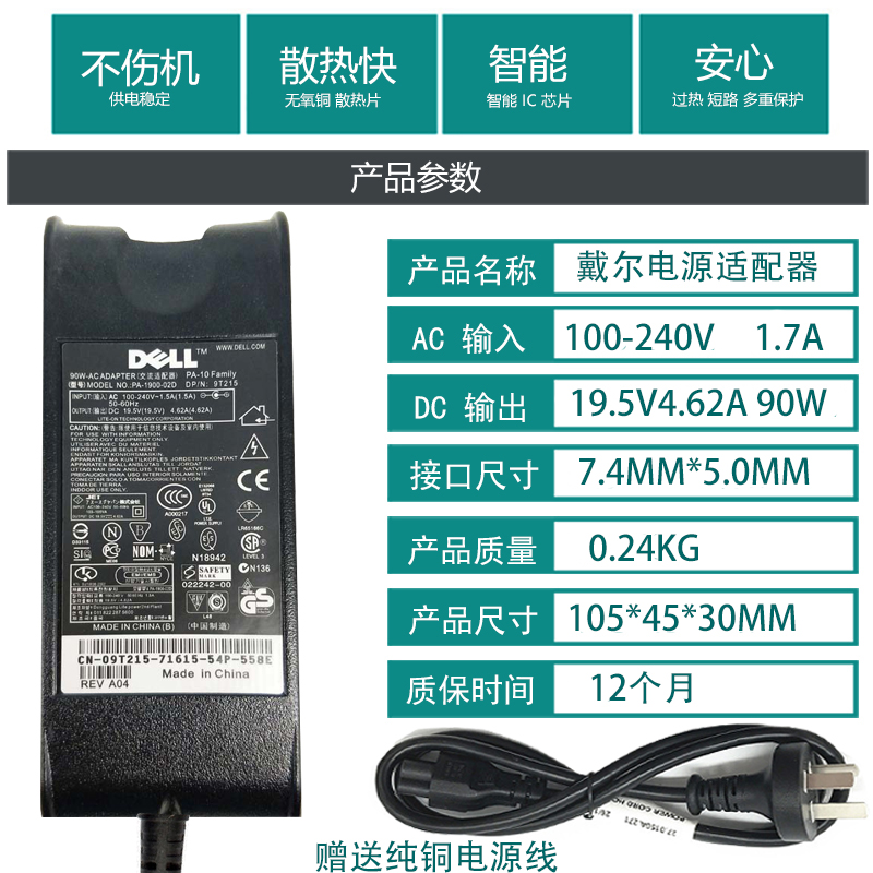 戴尔Vostro 3400 3450 3460 3500 笔记本电源适配器充电器电源线 3C数码配件 笔记本电源 原图主图