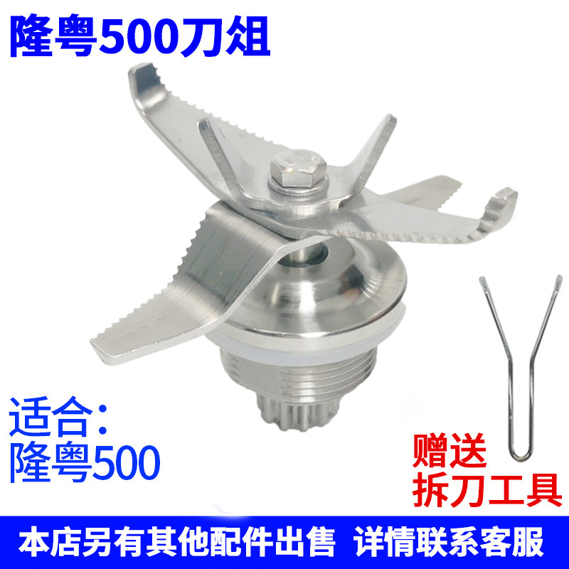 破壁料理机配件名电豆浆机通用