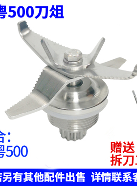 破壁料理机配件名电豆浆机通用