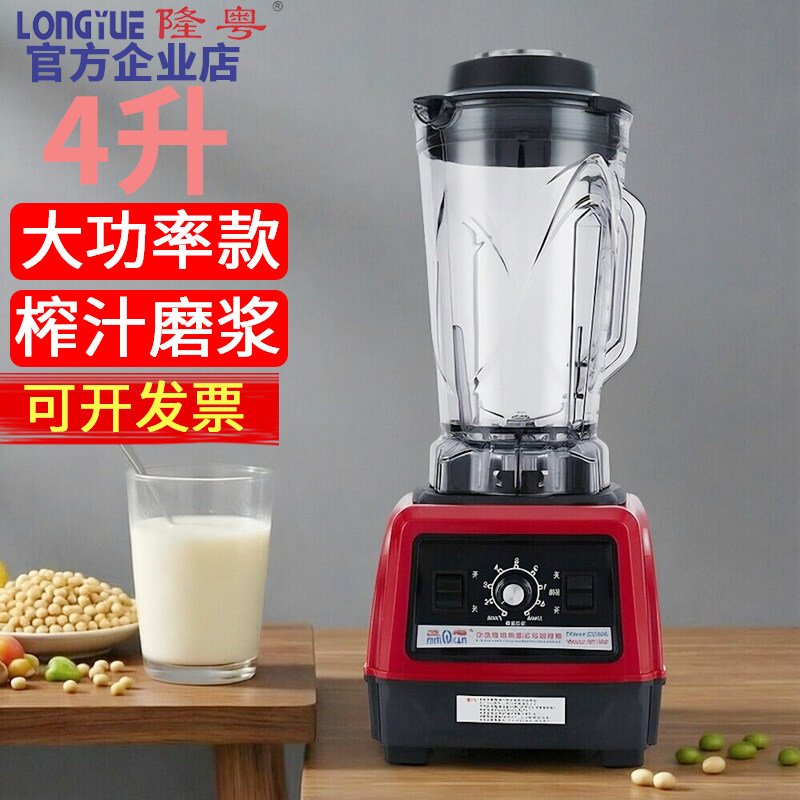 名电380破壁机商用早餐店用大容量豆浆机五谷现磨4升6L磨浆料理机