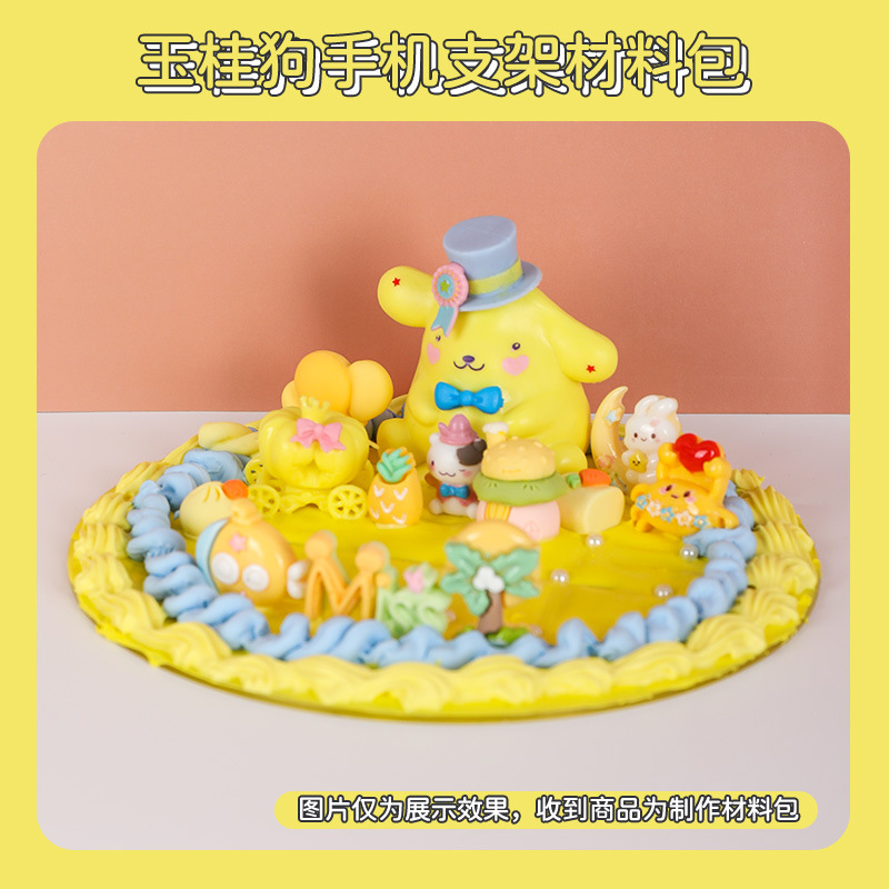 奶油胶DIY放手机支架玉桂